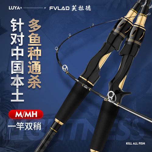 Vlad M+MH carbon lure rod full set super hard lure rod long-range throwing rod sea rod lure wholesale