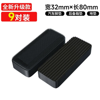 Car foot mat invisible fixed sticker artifact buckle non-slip high temperature resistant double-sided adhesive Velcro car adhesive patch (Anti-slip mat) - 32mm-80mm-9-pairs