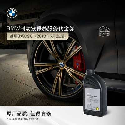 Brake fluid | Service - 8-series-dsci-after-july-2018