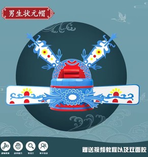 Phoenix Crown DIY Handmade Material Homework College Entrance Examination Opera Hat Traditional Culture First Grade Young Kidsren Opera Champion Phoenix Crown