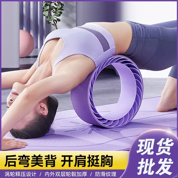 Yoga Wheel Back Stretching Equipment for Beginners, Fitness Yoga Wheel Backbend Tool, Roller Ring for Home Use, Pilates Circle for Stretching