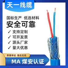 úVȼͨ| MHYBV 2*2*7/0.52mm ҎRȫ V| 