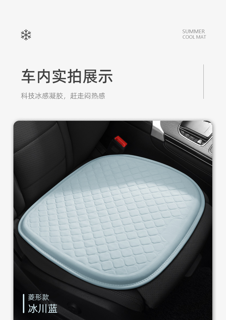 Car summer breathable cold pad honeycomb diamond single piece cushion cold gel fart pad universal ice silk pad a generation of hair