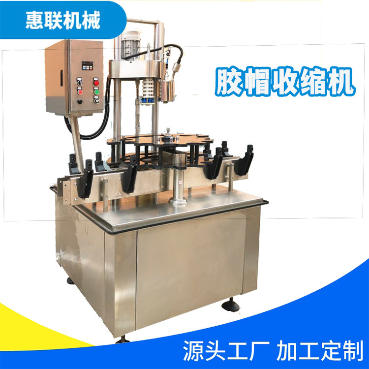 红酒收缩机  葡萄酒缩膜机 胶帽热收缩机