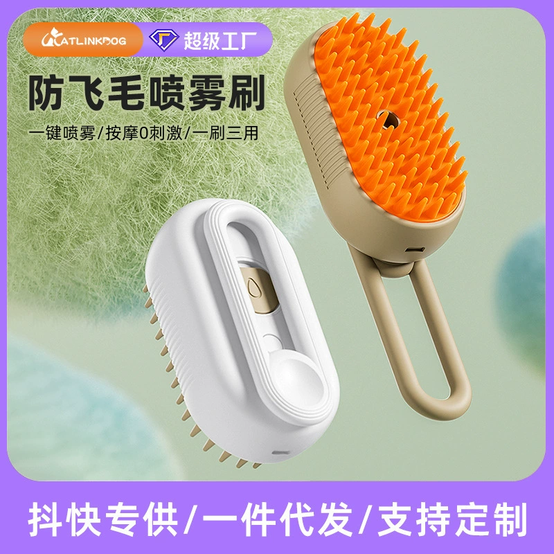 Трансграничные домашние животные Электрический спрей расческа Кошка собака универсальная массажная расческа