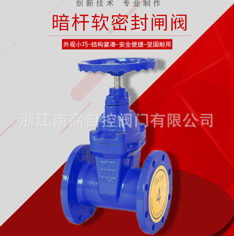 Z45X-16Q球墨铸铁软密封闸阀、电动软密封闸阀、软密封大口径闸阀