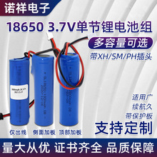 厂家制定18650单节锂电池组 2000mah-3350mah 3.7V 出线加保护板