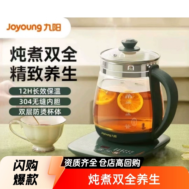 Чайник Nine. Yang Health Pot — это автоматический стеклянный чайник для офиса и дома, мини-многофункциональный чайник с бесплатной доставкой.