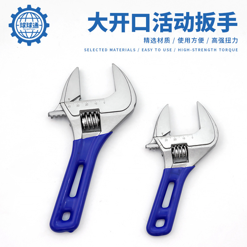 大开口活动扳手 6寸8寸卫浴扳手 多功能短柄活扳手 便携工具扳手