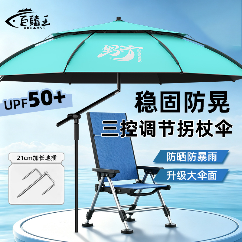 New outdoor fishing umbrella, specialized for camping and fishing, thickened black-coated sun protection umbrella, cane umbrella, large fishing umbrella