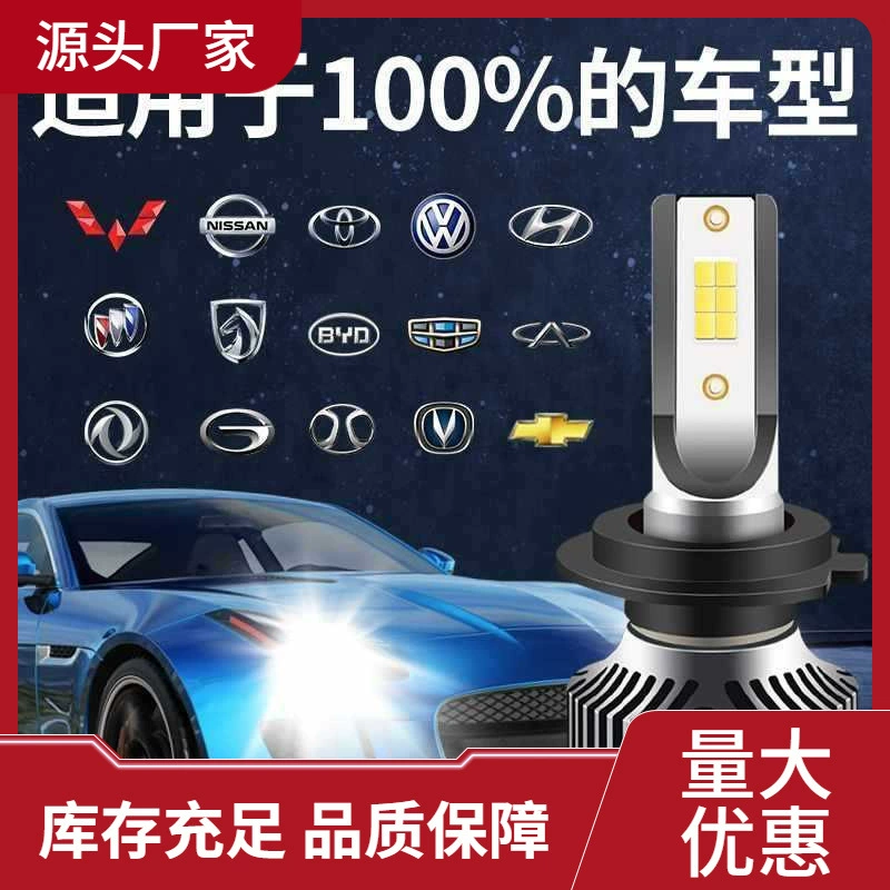 Автомобильные светодиодные фары сверхяркие H7H1H4 лампочки ближнего и дальнего света 9005 фар без модификации белый лазерный свет