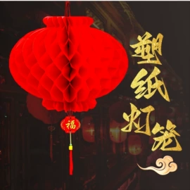 灯笼;旗帜;拉花、彩带