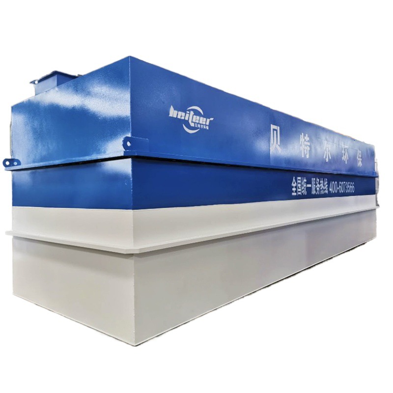 MBR一体化生活污水处理设备 医院污水处理设备污水处理成套设备