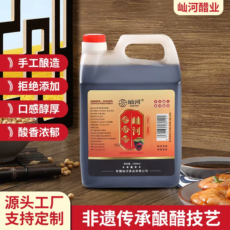 三年老陈醋纯粮酿造家用餐饮醋山西老工艺大桶厂家批发手工酿造