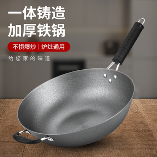 Induction Cooker Gas Available Uncoated Iron Pot Household Commercial Cast Iron Pot Flats Bottom Pancake Wok Round Bottom Pot