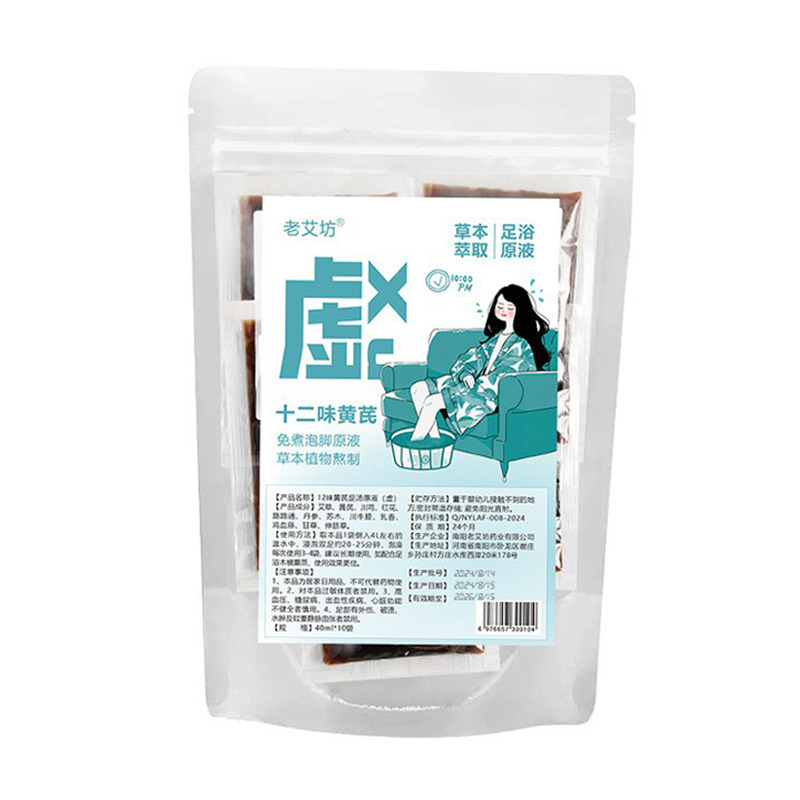 同宛堂無煮泡足液くん蒸液草本紅花老姜濃縮泡液原液足浴包足浴液|undefined