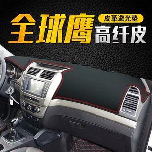 Specially Used for Global Hawk Gx7 Instrument Panel Light-Proof Mat Center Console Sun Protection Gc7 Center Console Sunshade Modification Decoration New