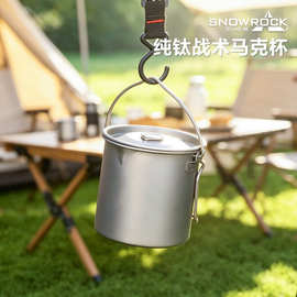 SNOW ROCK纯钛鹰嘴马克杯750ml大容量便携户外露营煮野餐旅行吊环