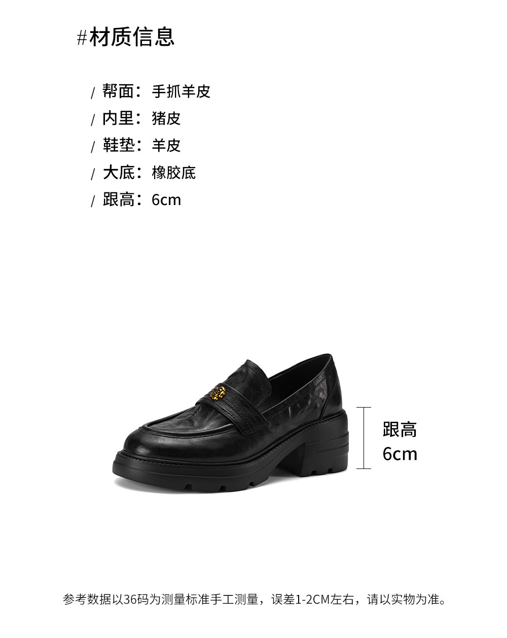 Giày loafer nữ mũi tròn gót vuông dày đế cao 6 cm da cừu — màu nâu chi tiết 4