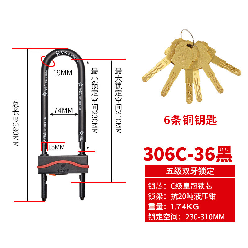 306C-36 黑(C级皇冠锁芯 6条钥匙)