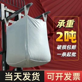塑料编织袋;服务商品