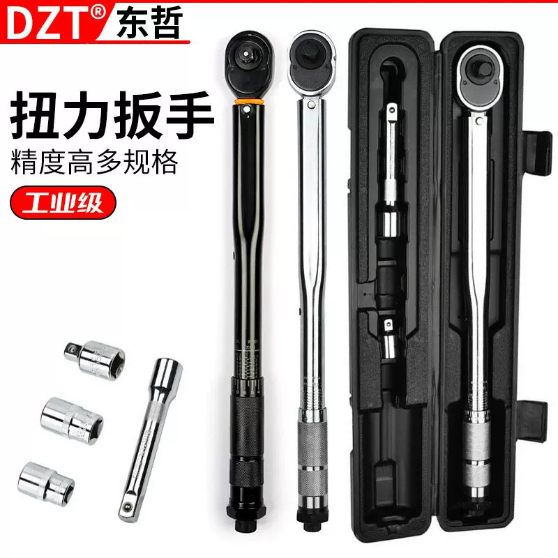 预置可调式扭力扳手TORQUE WRENCH 扭力扳手1/4“ 5-25NM跨境专供