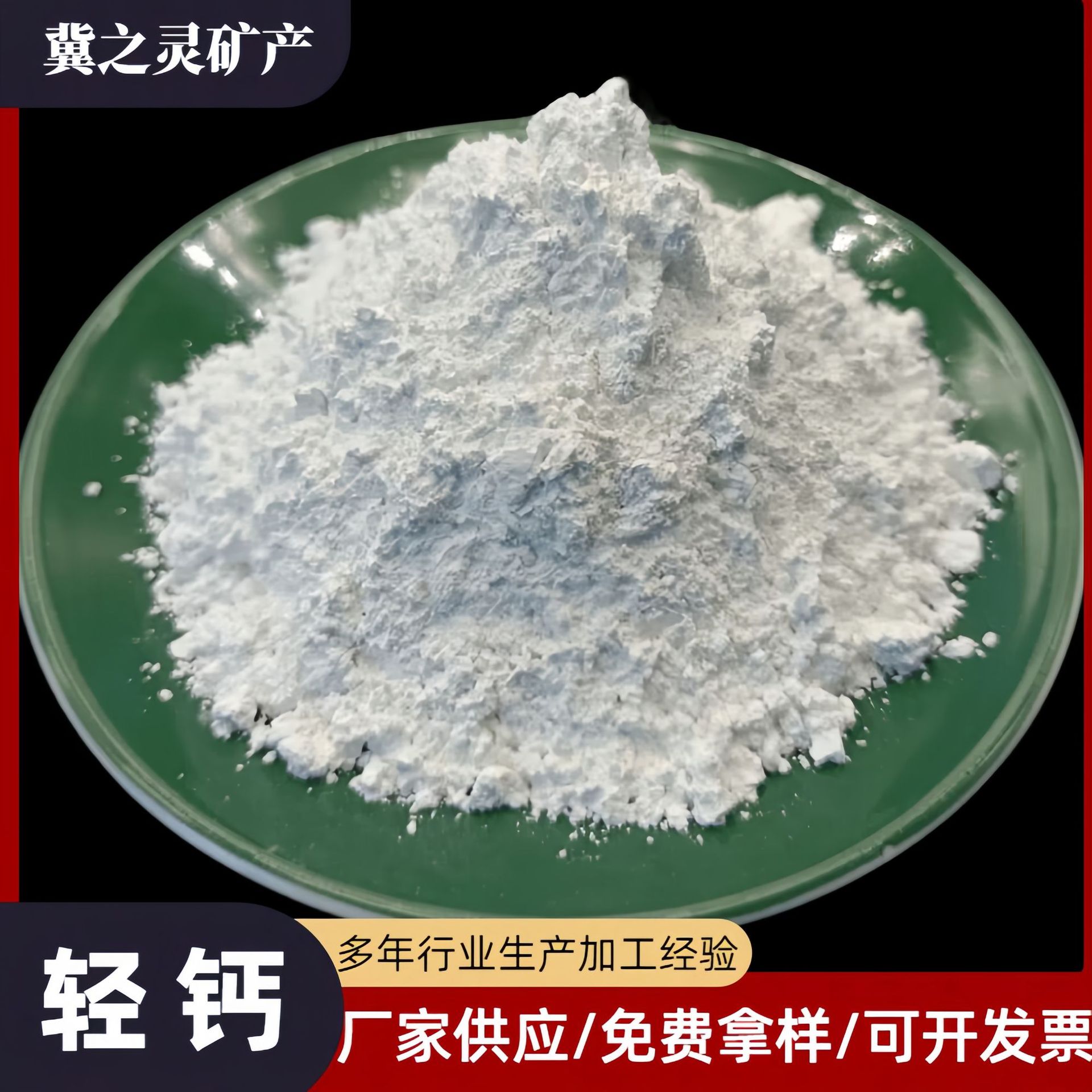 轻质碳酸钙涂料用细轻钙饲料级碳酸钙细钙粉重质厂家批发填充