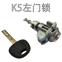 适用于起亚 现代 K5左门锁 K5全车锁(4/6线) 汽车锁芯(1把钥匙)