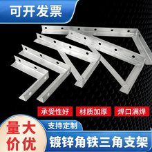 l型三角支撑架角铁支架桥架支架带孔墙壁隔板支架电缆铁固定电力