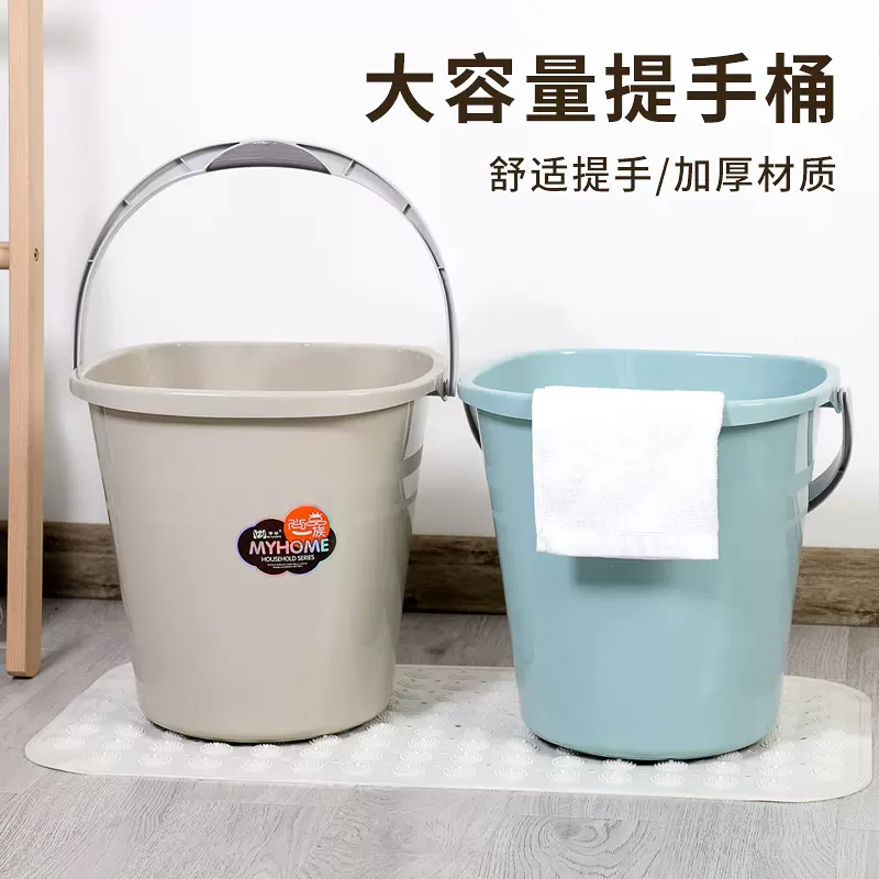 水桶家用塑料手提收纳桶学生宿舍用洗澡洗衣桶加厚大容量泡脚桶