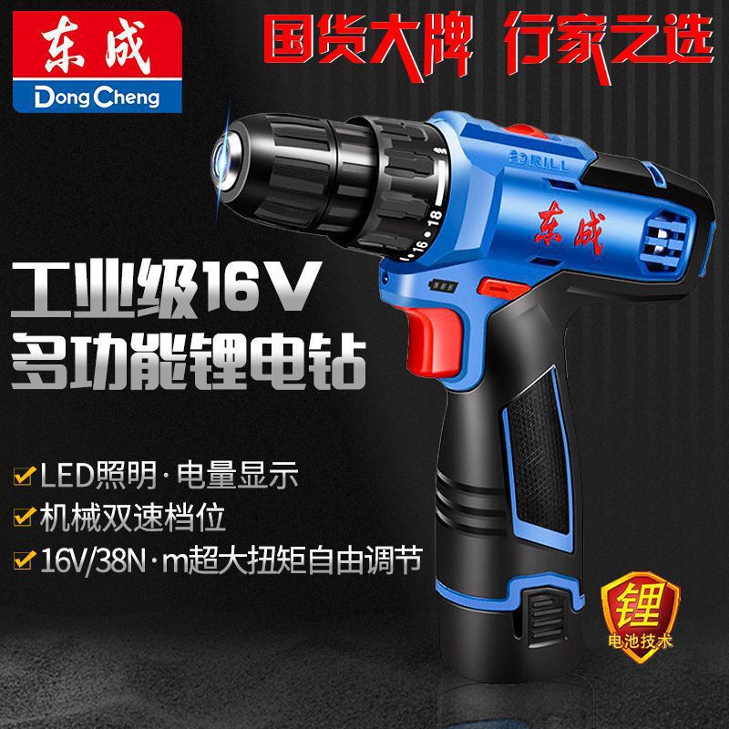 批发东成手电钻16V充电式电动螺丝刀多功能家用电转小手枪锂电钻
