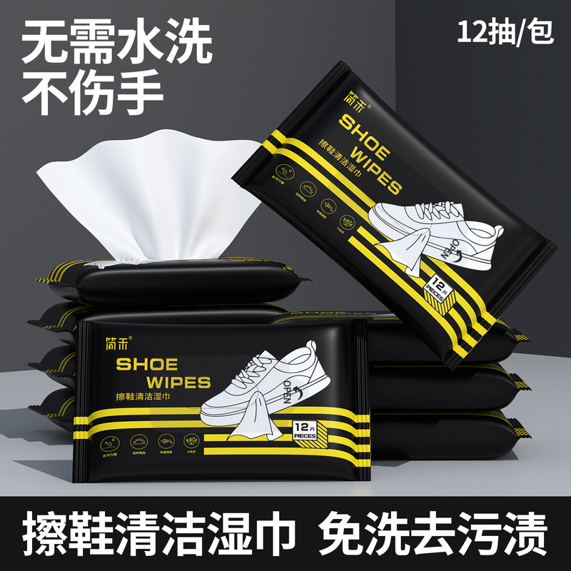 Shoe Shine Wet Wipes, Custom Wet Wipes, No-Wash White Shoes, Leather Shoes, High Heels, Oil Removal, Decontamination, Shoe Cleaning Wipes