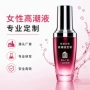 增强喷水夫妻女用润滑油