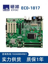 研祥 EC0-1817V2NA-H81 VER:C10  C01 工控机IPC-810E主板 议价