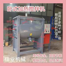 厂家直销卧式搅拌机 1吨干湿两用混合机 供应大型干粉混合机图片