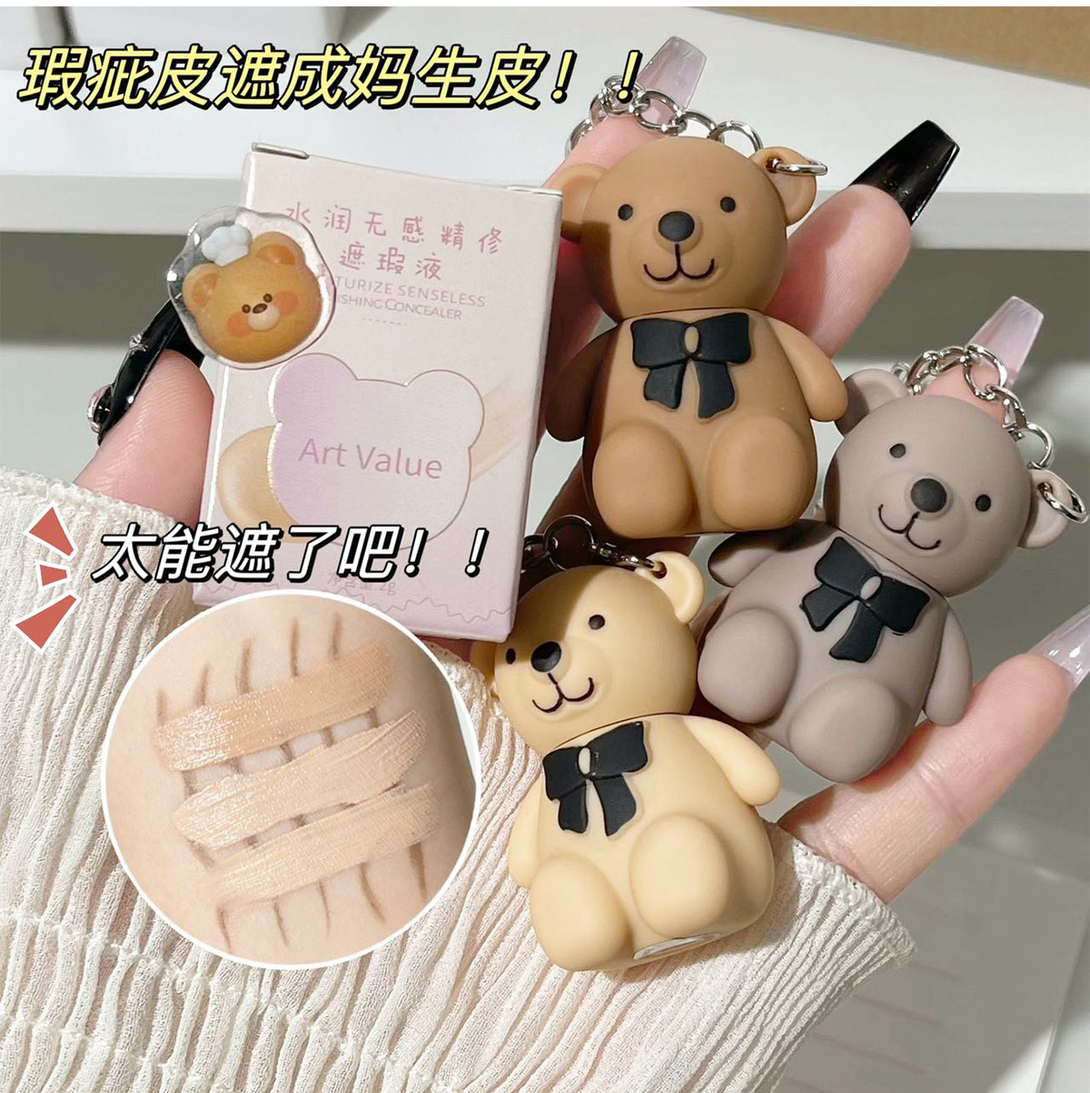 Art Value Hydrating and Seamless Finishing Concealer Hydrating Concealer Matte Foundation for Girls Cross-border Wholesale undefined