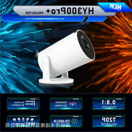 跨境新款HY300PRO+ 4K高清安卓14版本WIFI6 5G便携家用迷你投影仪