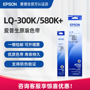 ��.����LQ300Kɫ�� #7753 lq-300K+ LQ305KT �ʽ��ӡ�Cɫ����LQ5