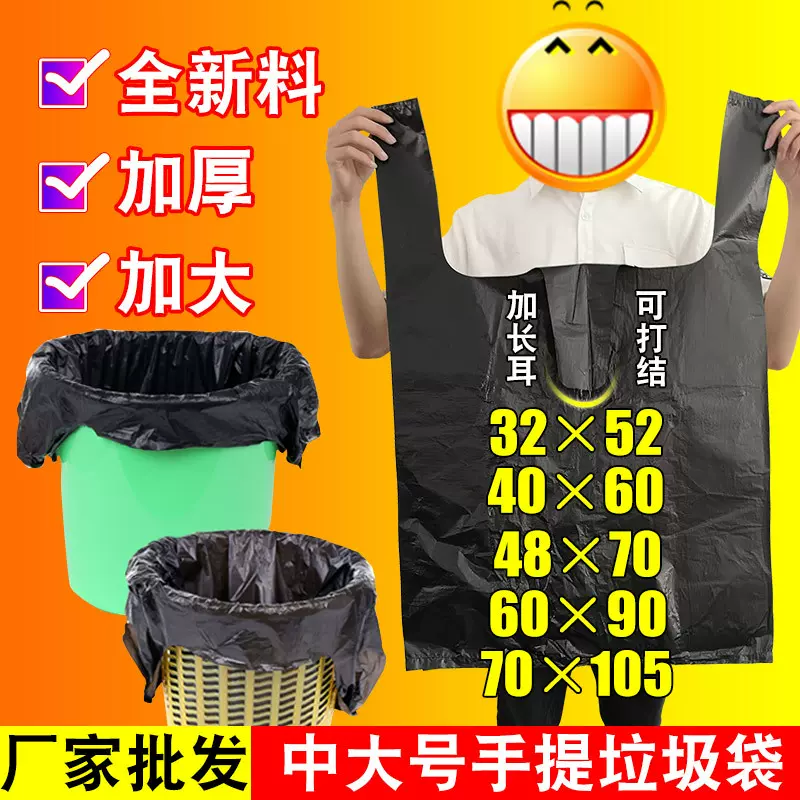 垃圾袋包邮批发黑色塑料袋大号加厚衣服服装包装袋子手提袋背心袋