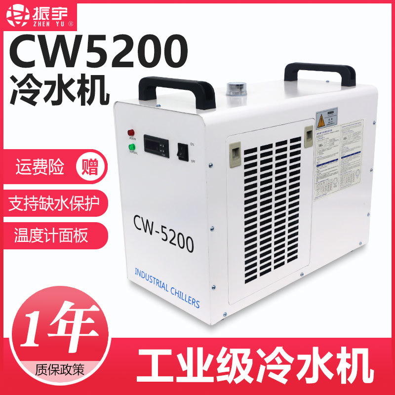 CW3000雕刻机冷水机循环制冷机主轴水泵降温冷却水箱5200工业冷却