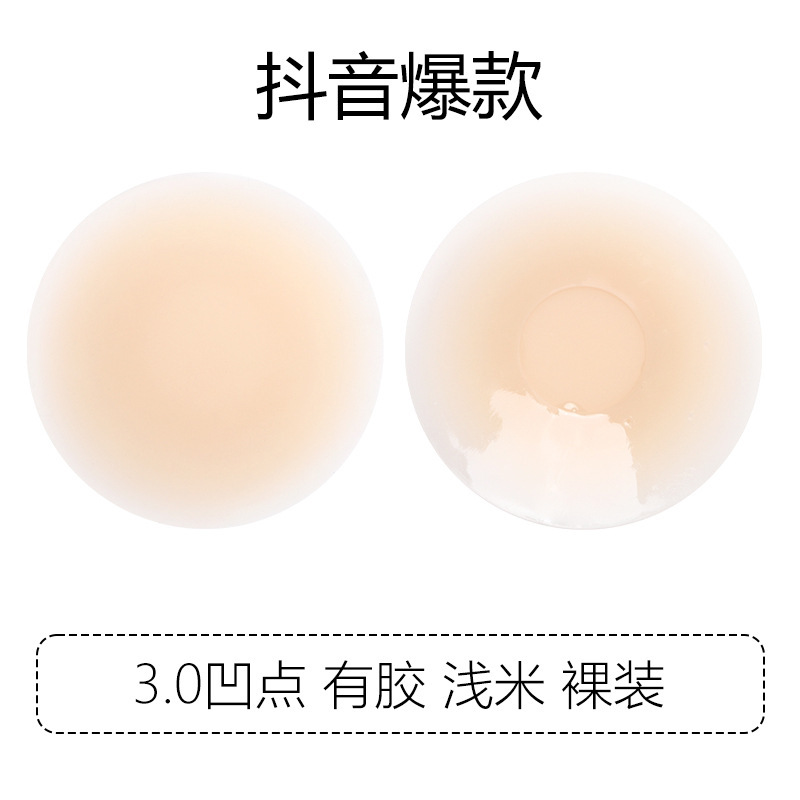 露出防止パッチ、ファンデーション液用穴あきカップ、シリコン胸パッド、目立たない跡が残らない女性用キャミソール用超薄型接着剤不要自己粘着乳パッド|undefined