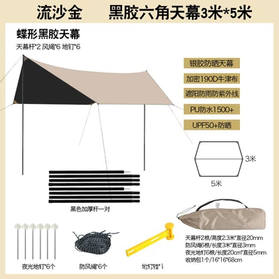 Outdoor canopy tent camping Avtomobil yan çətirləri - quicksand-gold-vinyl-hexagonal-canopy-3-m-5-m-send-hammer-