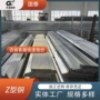切割批量焊接调整z型钢