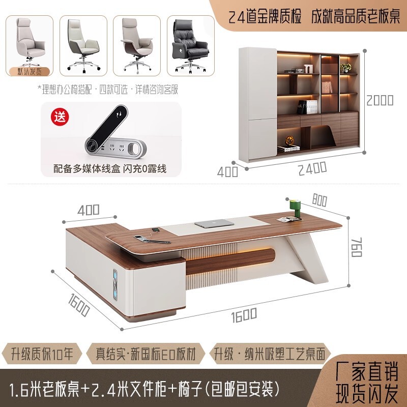 老板桌办公桌办公室家具班台高级感总裁轻奢简约现代经理桌椅组合|undefined