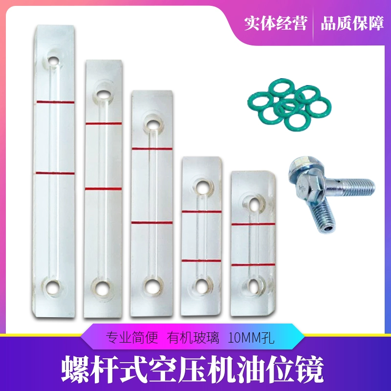 Масляное смотровое стекло для винтового воздушного компрессора, расстояние 140 мм, зеркало уровня масла, датчик уровня масла, щуп для измерения уровня масла Lingge Feng Jufeng