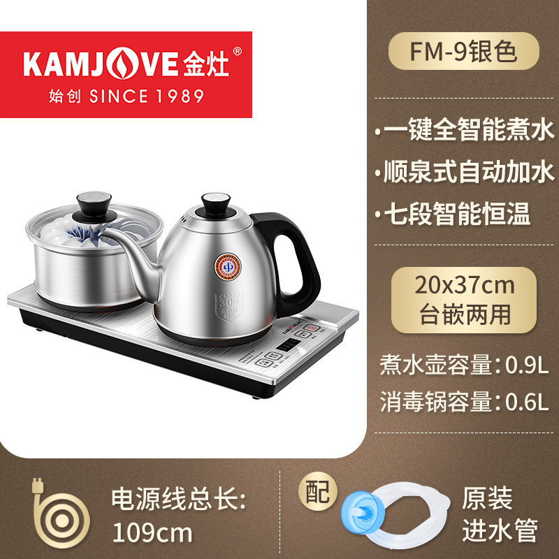 FM-9 silver version [20×37cm] handle adds water along the spring
