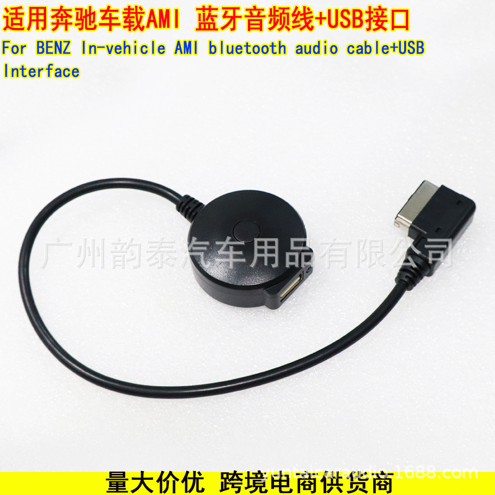 奔驰AMI+USB(5).jpg