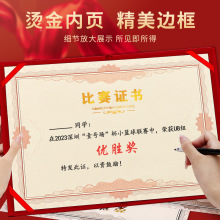 比赛获奖证书中小学生运动会得奖奖状荣誉封面外壳比赛颁奖证书