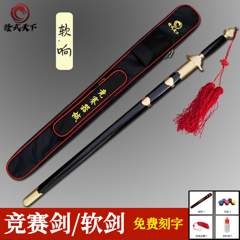 Wholesale Tai Chi swords, standard swords, performance swords, soft-sounding swords, professional routine martial arts competition swords, standard weapons, unsharpened.