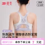 防震交叉减压少女内衣